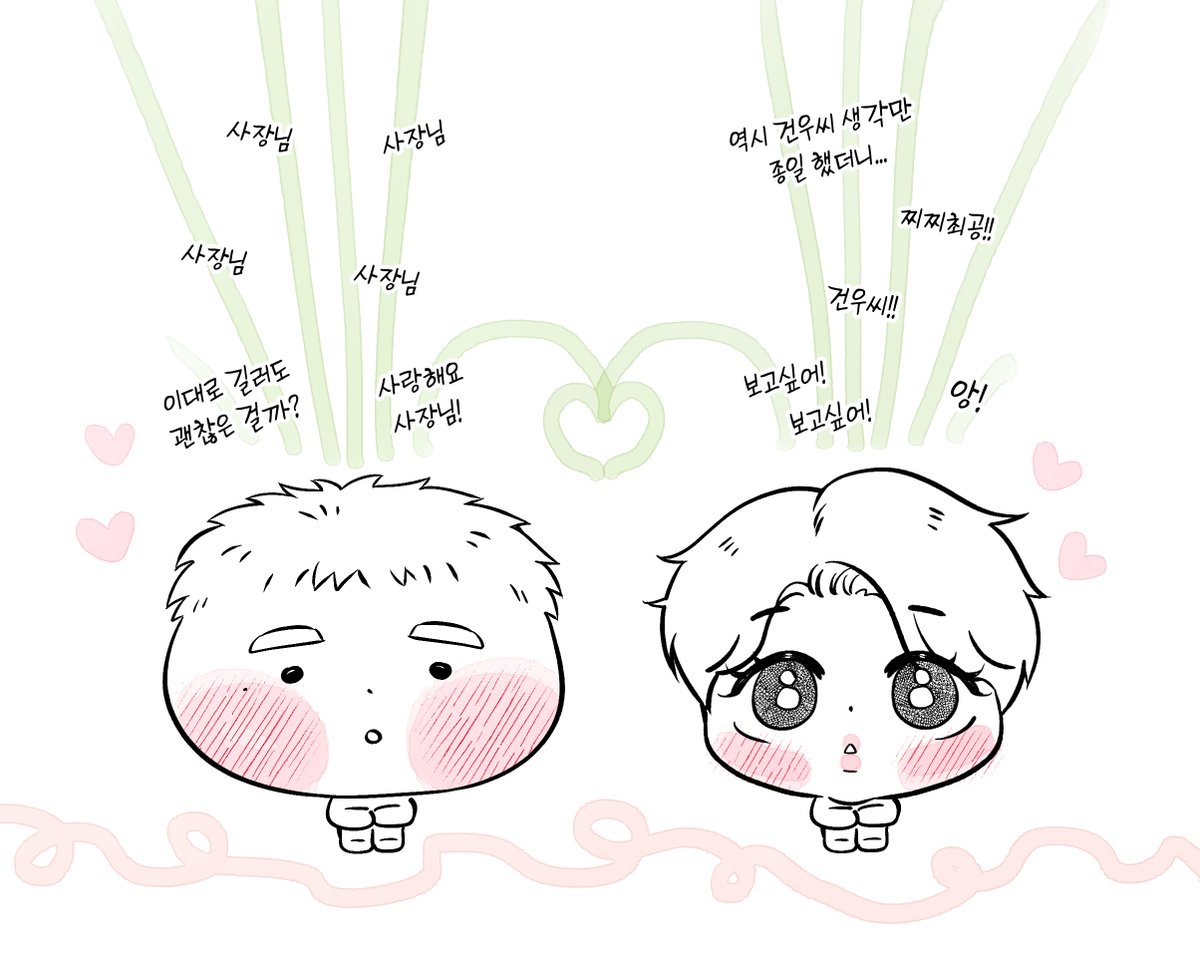 건우하진 잔디인형 꾸미기 도안이에요🌱자유롭게 잘라붙이세용!  #허니베어 #Honeybaer