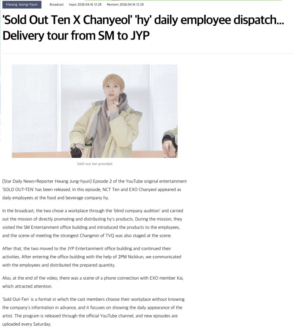 olalacool's tweet image. ข่าวเริ่ดอยู่นะ รายการใหม่ คอนเซปท์เก๋ เกสต์สุดปัง! ชื่อรายการต้องมีชื่อเตนล์ติดด้วยตลอด!!!
Sold Out Ten X Chanyeolจาก EXO #SOLDOUT #SOLDOUT_TEN_EP2 ปรากฏตัวในฐานะพนักงานรายวันที่บริษัทอาหารและเครื่องดื่ม hy  ระหว่างภารกิจไปเยี่ยมชมSM แนะนําผลิตภัณฑ์ให้กับพนักงาน