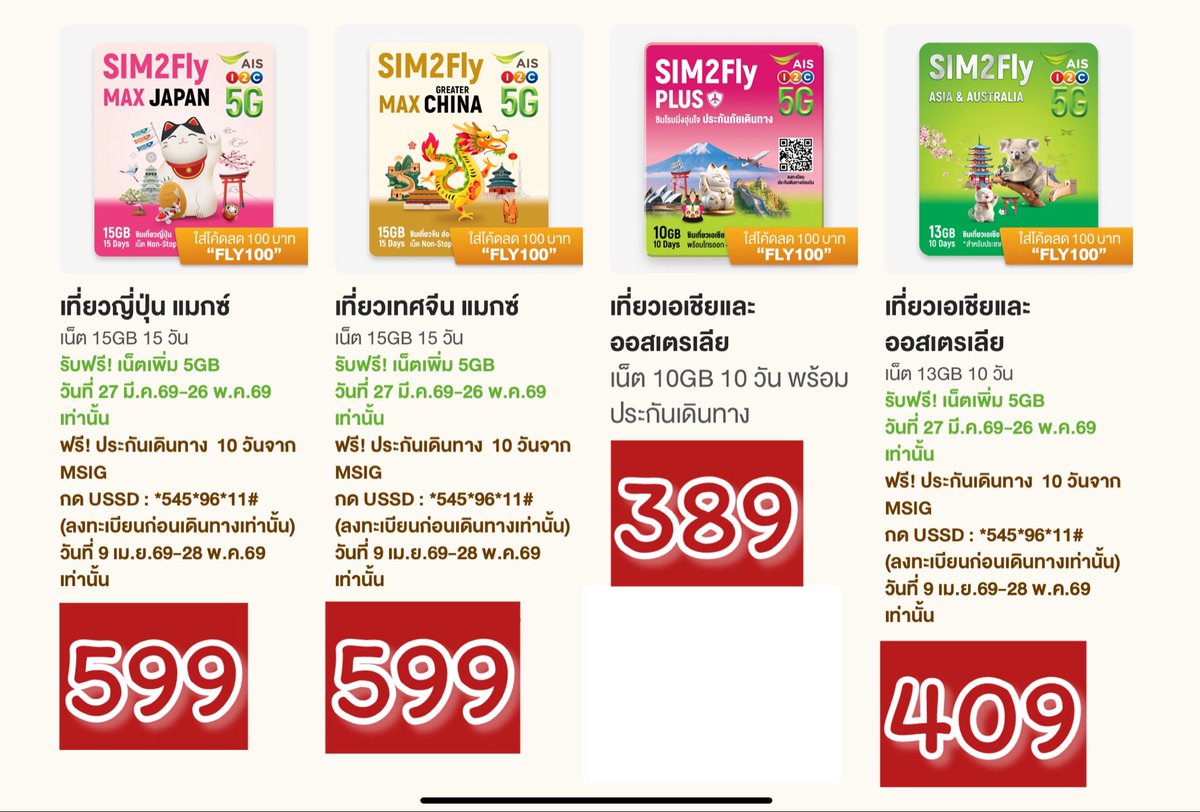 SNT96868's tweet photo. เปิดแผง ซิม AIS แบบ sim2fly
ราคา 389-1999 บาท
• แบบ Plus (พร้อมประกันเดินทาง)
- 10 วัน 389 บาท
• แบบ GLOBAL
- 10 วัน 599 บาท
- 30 วัน 1234 บาท
- 365 วัน 1999 บาท
ส่งฟรีทุกออเดอร์ค่ะ
สนใจ dm มาสอบถามได้ค่ะ
#AISOnlinedealxOFFJumpol
#AISOnlineStore #AIS
#SIM2Fly #ซิมรายปี https://t.co/uzotJbp4DR