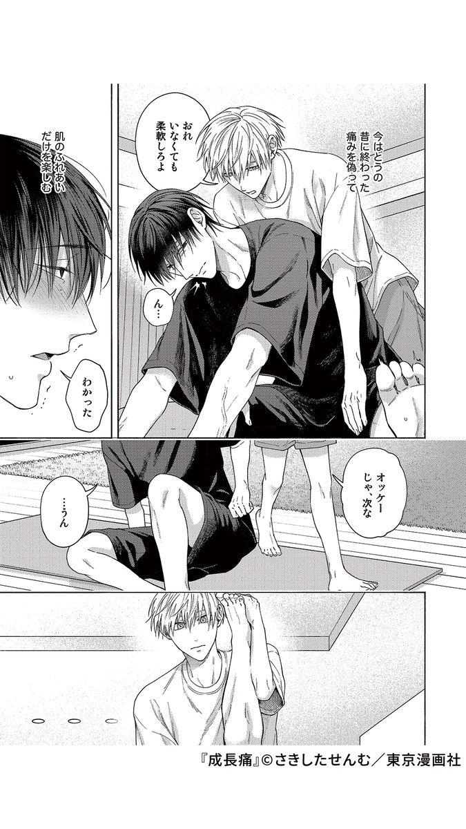 恋人として尽くしてきたのに……重すぎる執着愛で歪んでいく幼馴染の話(7/10) 