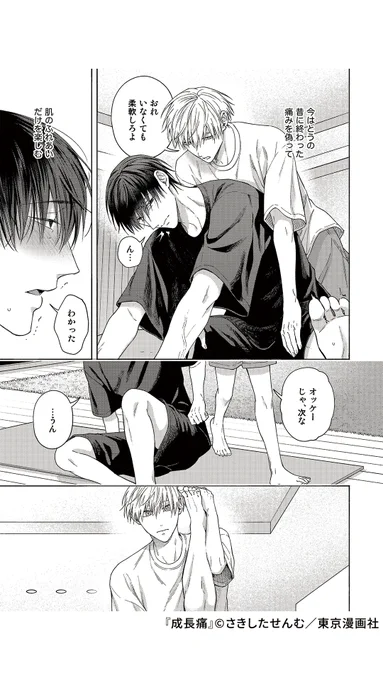 恋人として尽くしてきたのに……重すぎる執着愛で歪んでいく幼馴染の話(7/10) 