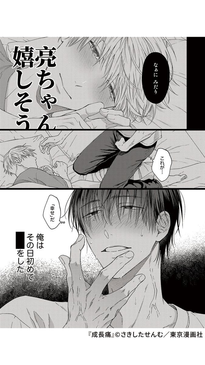 恋人として尽くしてきたのに……重すぎる執着愛で歪んでいく幼馴染の話(6/10) 