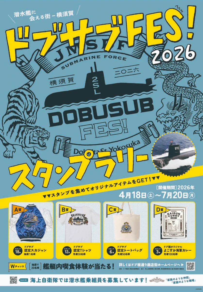 ドブ板通り商店街 公式 on X: 
