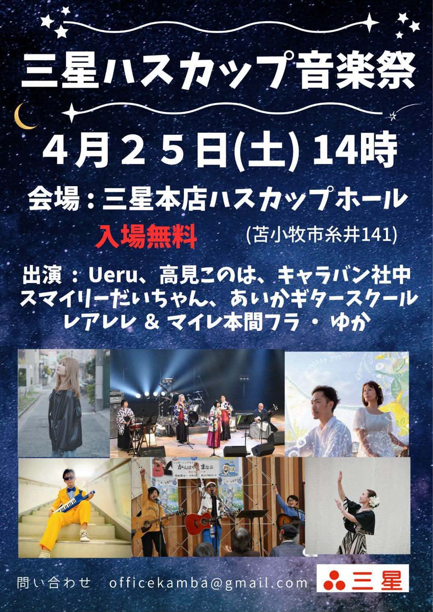 高見このは&fearlessスタッフ tweet media