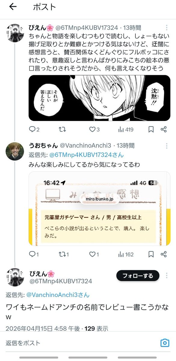 extra5353's tweet photo. さくらみこファンの35pさん、みこちアンチの名前やぺこらの過去の炎上関連ワードでぺこらの小説感想ページを荒らしてしまう

本人たちはこれがみこちアンチが野うさぎであることの証明かのように扱って野うさぎ叩きを行う予定の模様

通報にご協力ください

https://t.co/lO0tz2SaNS

#35p
#ホロライブ https://t.co/Nn1U6edh13