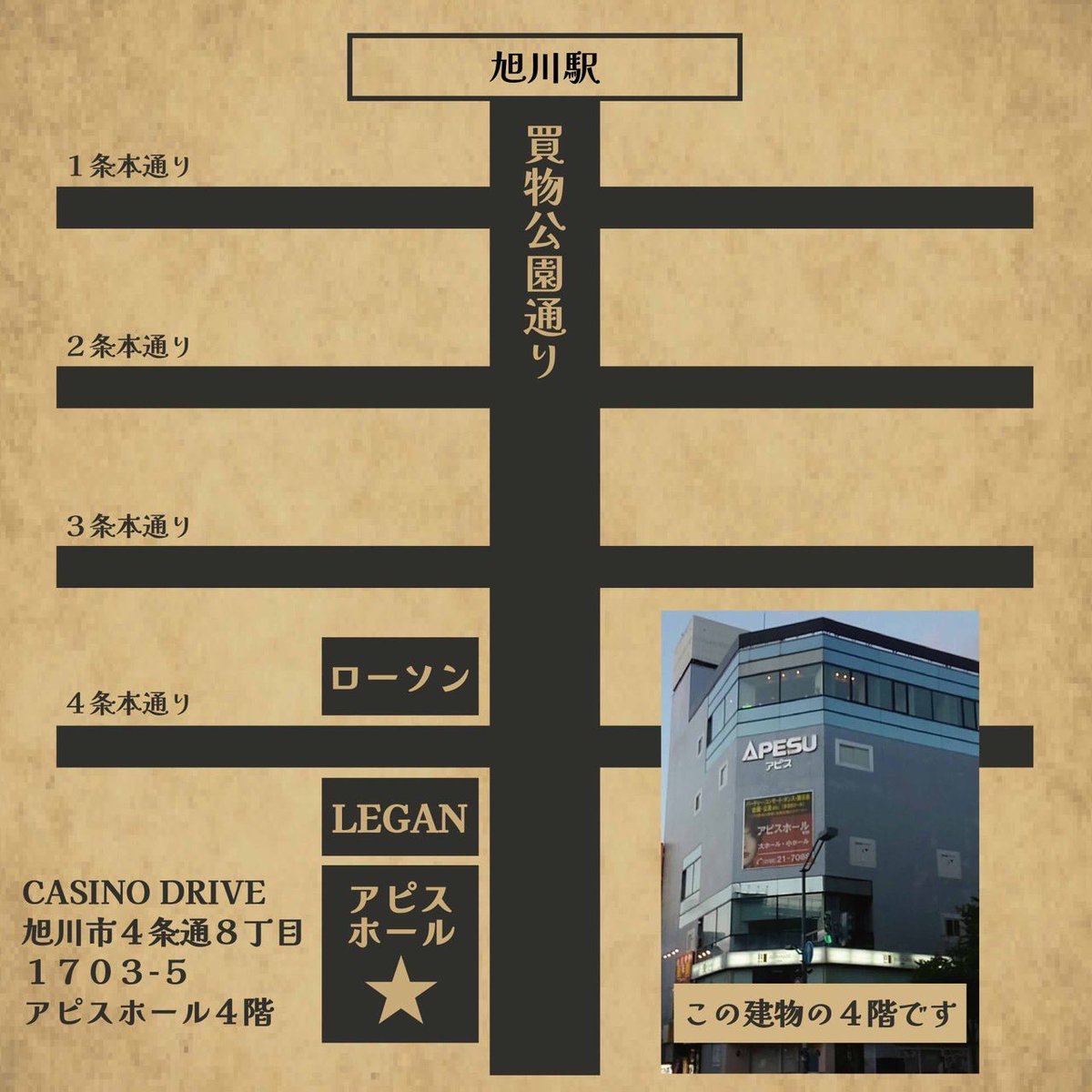 いよいよ来週末！

Casino Drive 35th Anniversary 

2026.04.25(土)
FEEL IT!
⁡OPEN18:00/START18:30
ADV¥1,500/DAY¥2,000
1DRINK¥600
⁡
【LIVE ACT】
ツタウルシ(芦別)
Strawberry Trumps(釧路)
Saddle Soap(札幌)
Tama-Negi楽団(札幌)
Billy Jack Morris
ギター仁義
落下傘

【POP-UP】コトブキヤ