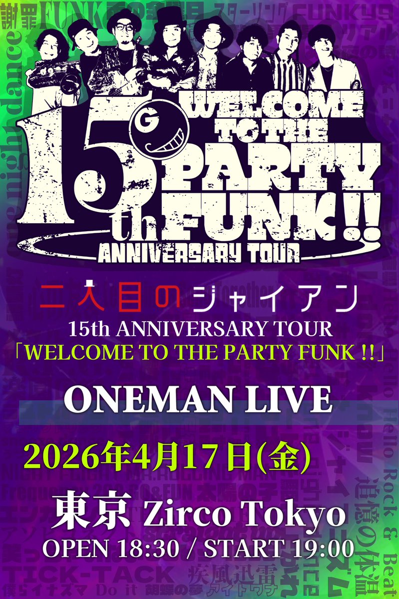 二人目のジャイアン tweet media