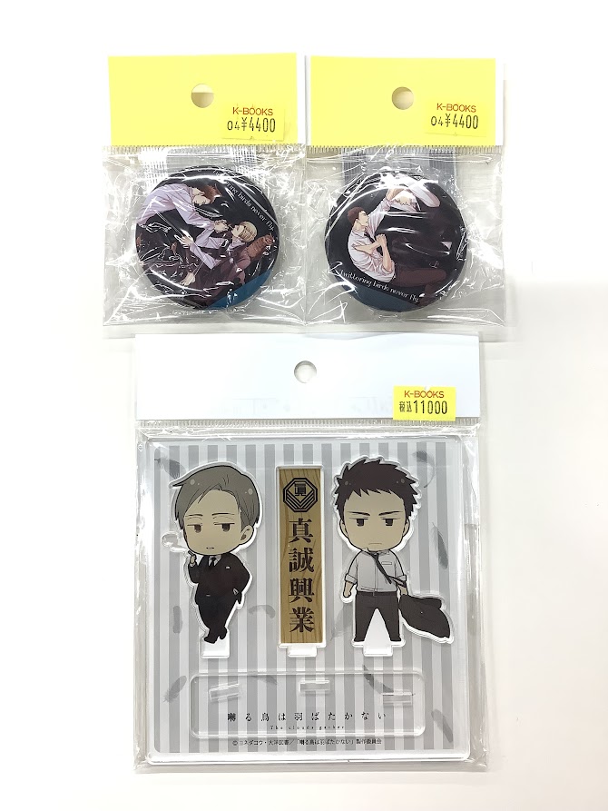 入荷情報】 ヨネダコウ 先生『囀る鳥は羽ばたかない』アクリルブロック