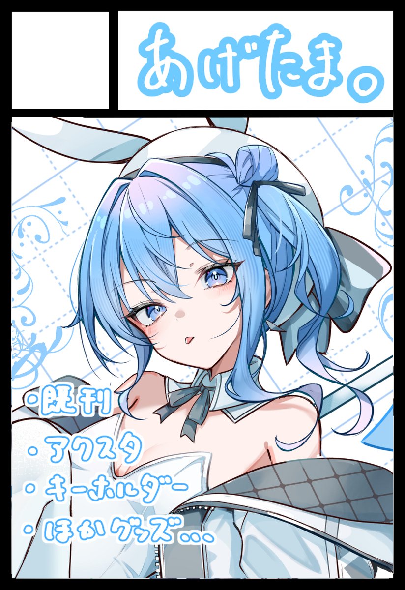 じゃこ天@ホロクル11th【N-26】✨ tweet media