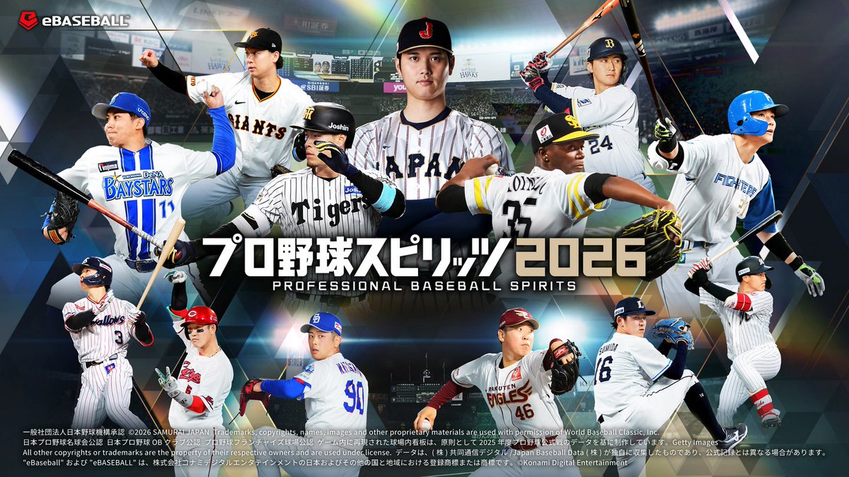 シリーズ最新作『プロ野球スピリッツ2026』7月16日に発売決定！本日4月16日から予約受付を開始
news.denfaminicogamer.jp/news/2604162j

「2026 WORLD BASEBALL CLASSIC 」モードを搭載し、大谷翔平選手をはじめとする各国の有名選手が実名で登場。過去のWBCで優勝した歴代日本代表チームも特別収録