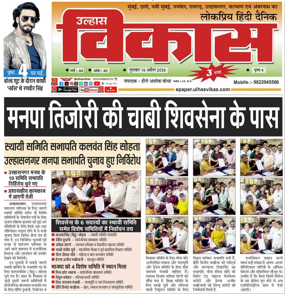 ULHAS VIKAS tweet media