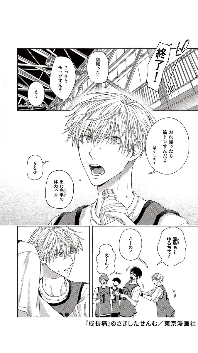 恋人として尽くしてきたのに……重すぎる執着愛で歪んでいく幼馴染の話(2/10) 