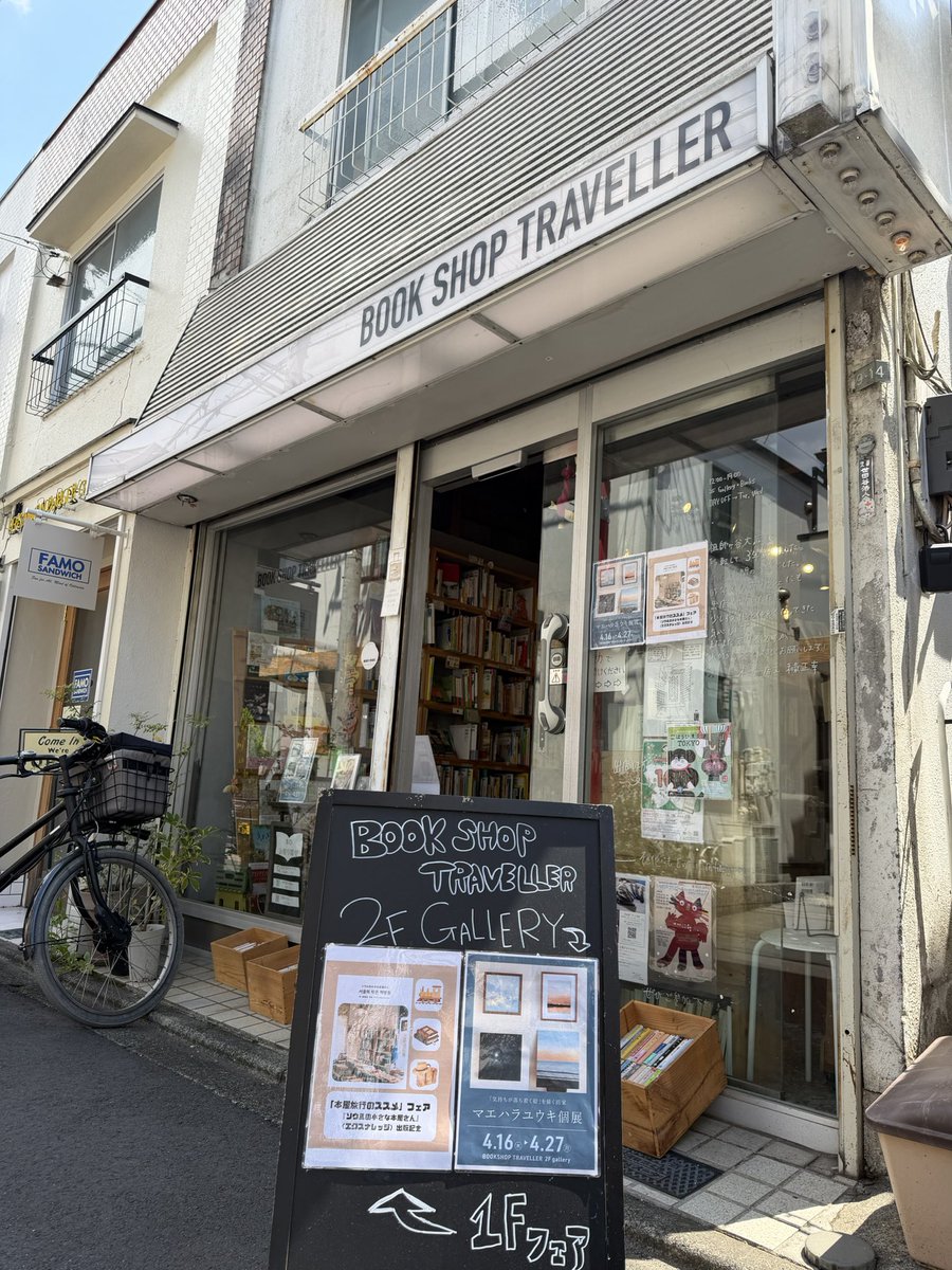BOOKSHOP TRAVELLER@祖師ヶ谷大蔵 tweet media