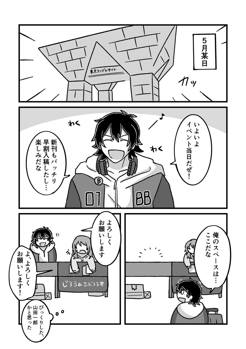 むつ❣️5/6 東7 T52b tweet media