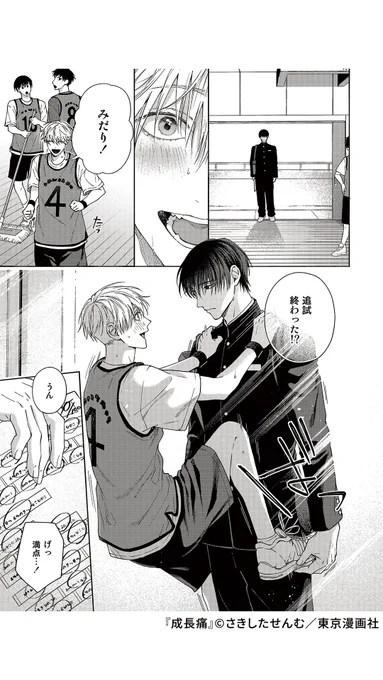 恋人として尽くしてきたのに……重すぎる執着愛で歪んでいく幼馴染の話(3/10) 
