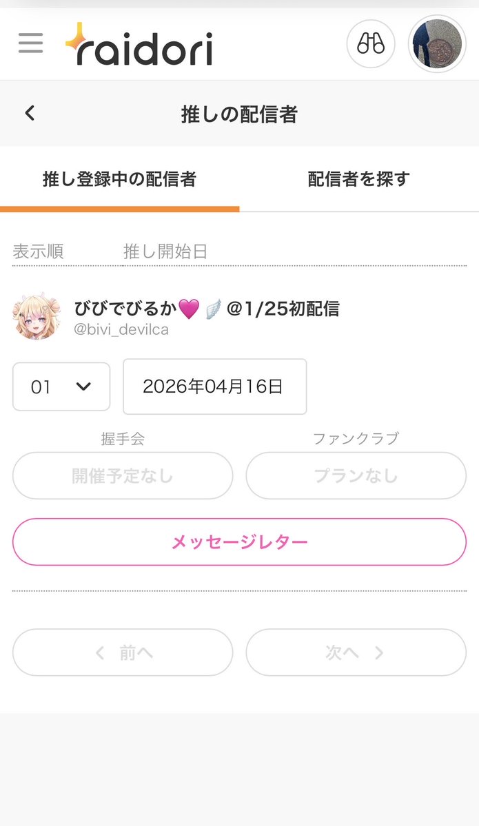 のぶらん🩷🪽 tweet media