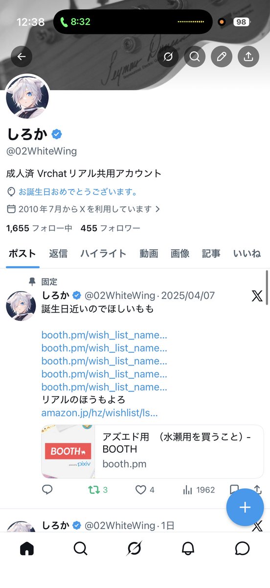 しろか tweet media
