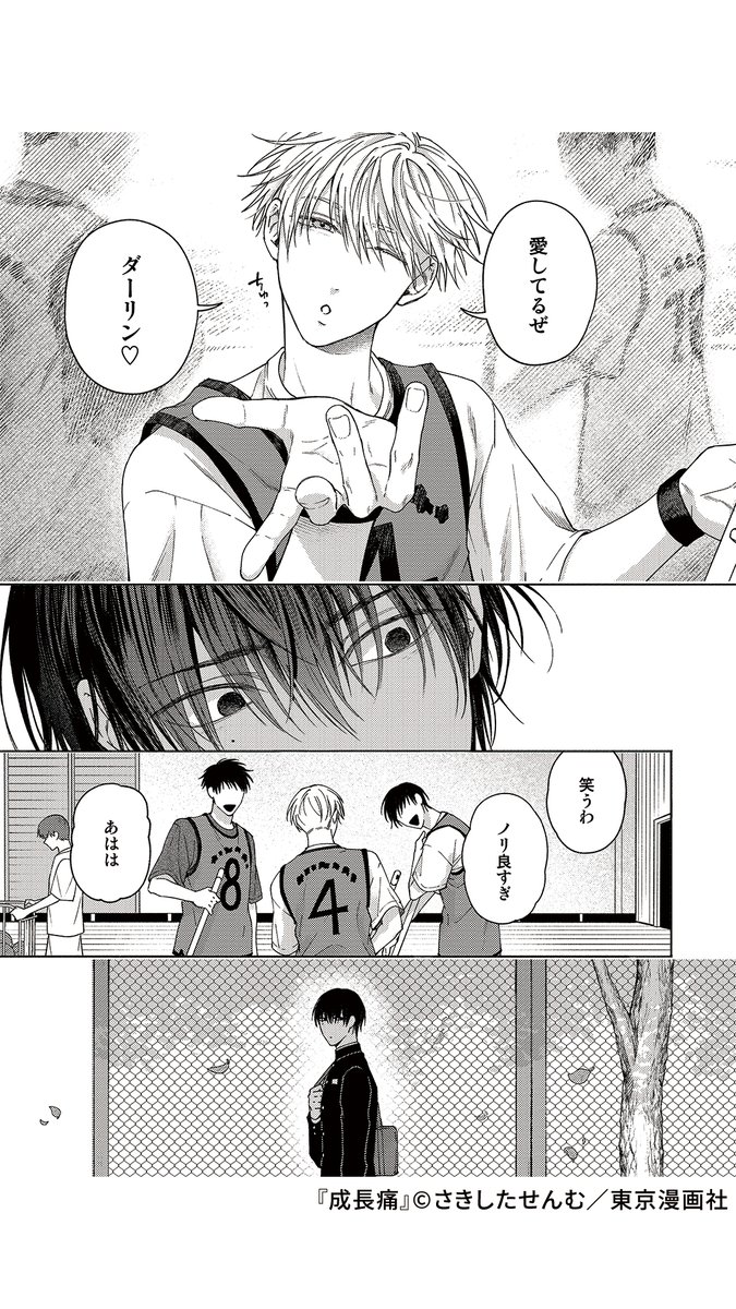 恋人として尽くしてきたのに……重すぎる執着愛で歪んでいく幼馴染の話(4/10) 