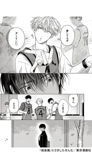 恋人として尽くしてきたのに……重すぎる執着愛で歪んでいく幼馴染の話(4/10) 