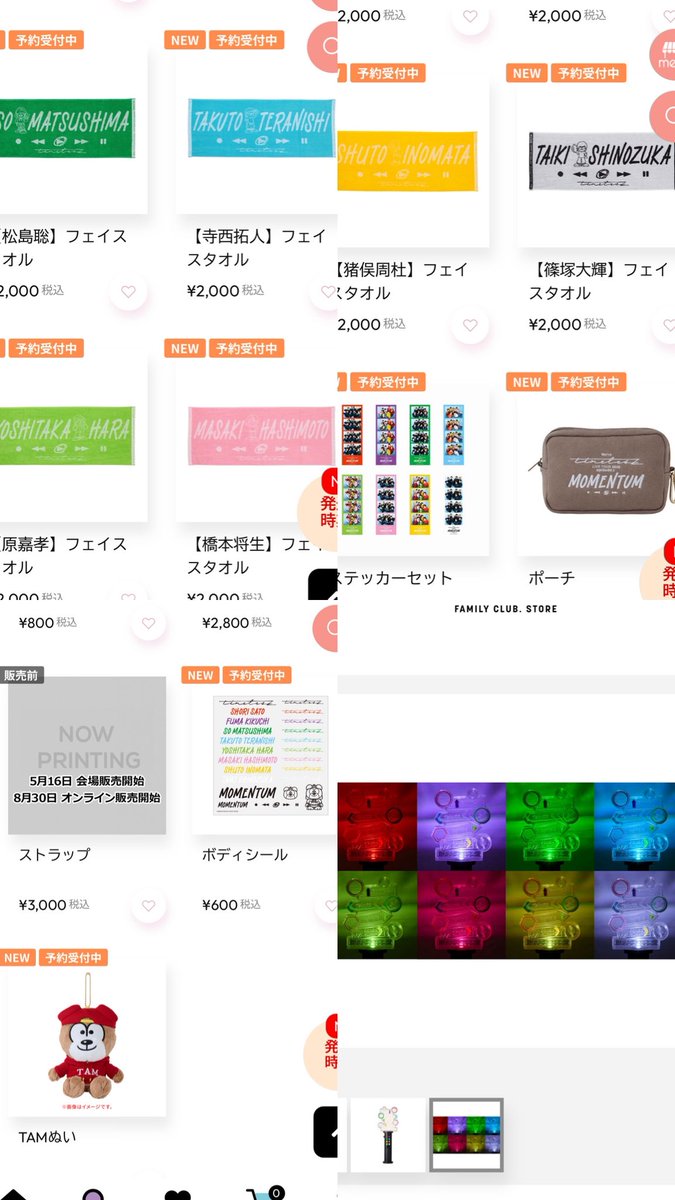 timeleszグッズ一覧 #timelesz #timelesz_MOMENTUM