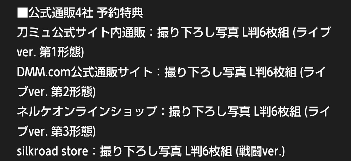 【譲渡】ミュージカル刀剣乱舞 刀ミュ 静かなる夜半の寝ざめ
(譲)DVD or Blu-ray＋公式通販4社 特典ブロマイド
五月雨 長谷部
(求)円盤定価（クリックポストは送料込。他発送方法の場合は＋送料）

事前の連絡先交換必須。
必ず yuki-uc.ciao.jp/blogwp/ ご確認ください。