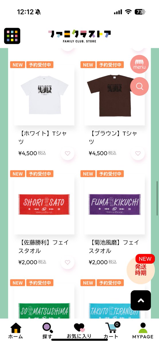 kimichan4331's tweet photo. グッズがオシャレすぎる🥺♡

 #timelesz_MOMENTUM https://t.co/HSEZhgYhLI