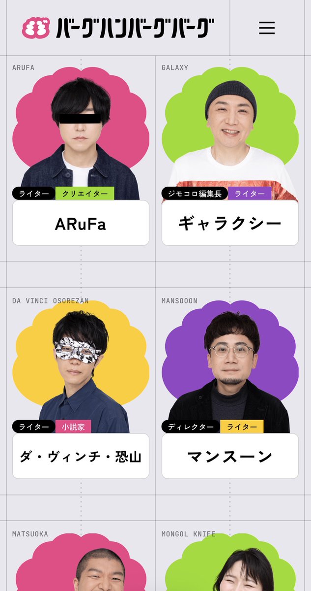 株式会社バーグハンバーグバーグ tweet media