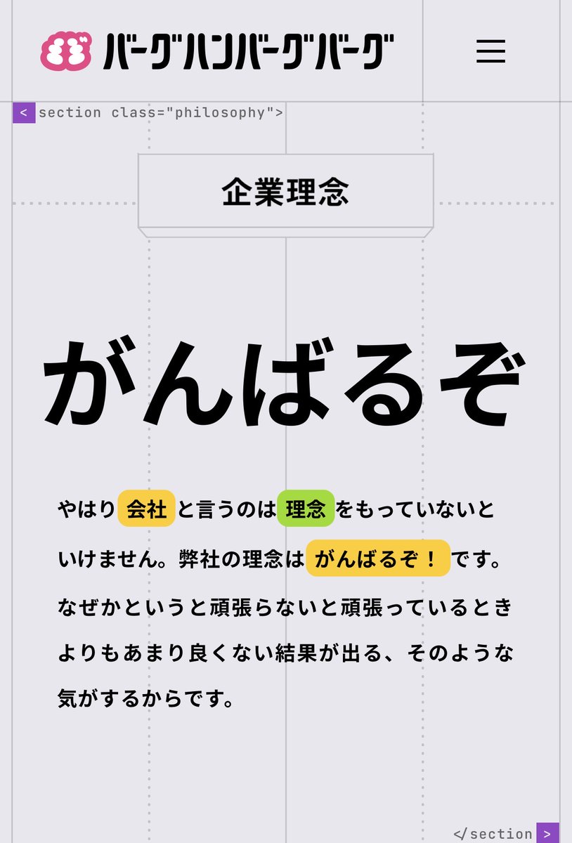 株式会社バーグハンバーグバーグ tweet media