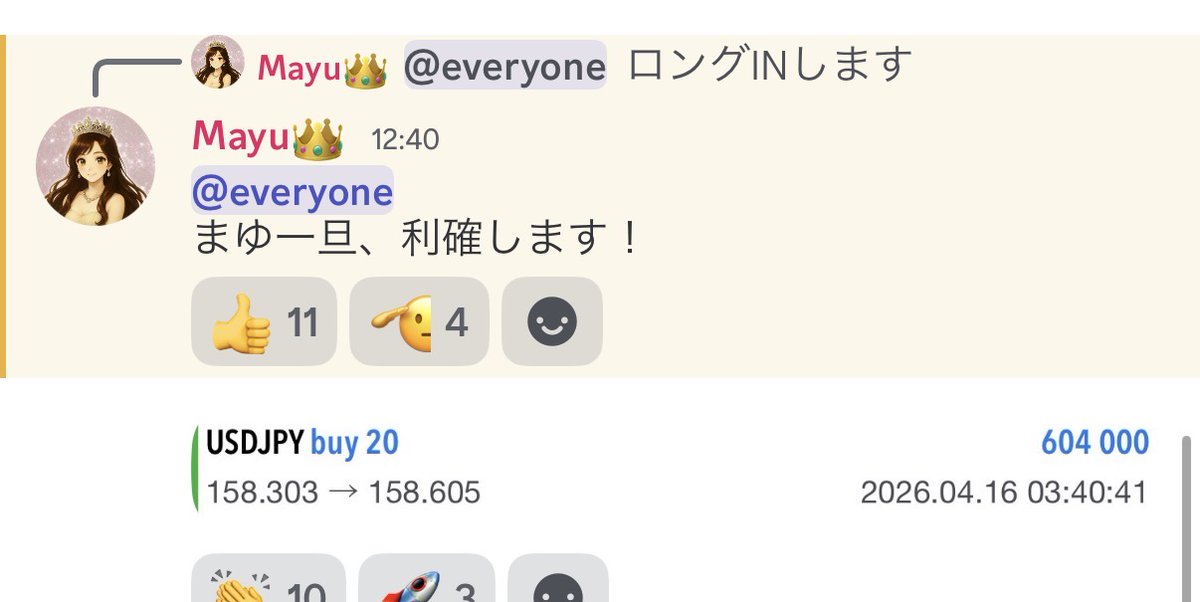 まゆ👑｜ドル円・ゴールド tweet media