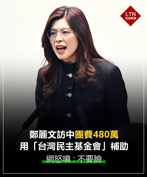 自由時報 tweet media