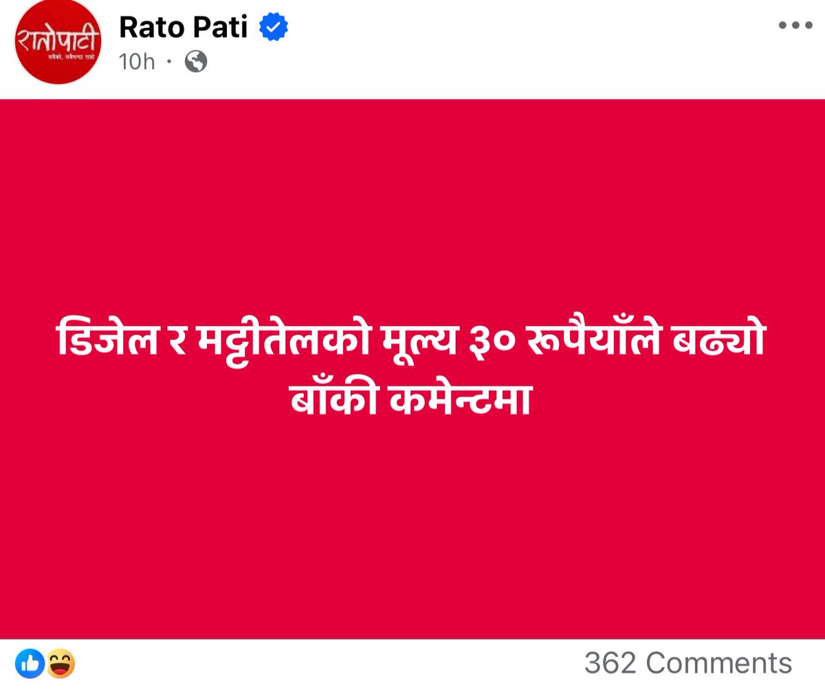 हप्तामा दुई पटक ३० रुपयाको  दरले टुच्च टुच्च बढाउन भन्दा एक पटक १०० रुपयाले बढाउ ढुक्क  हुन्छ ।