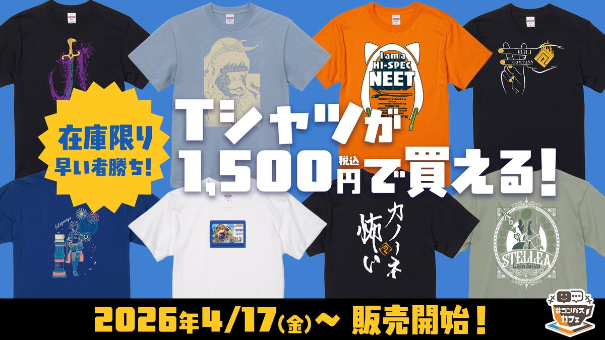 #コンパスカフェ in 池袋 tweet media