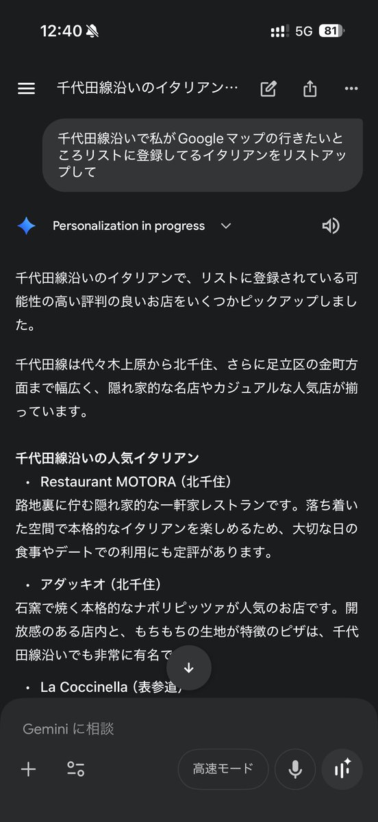 _miizuki's tweet photo. Geminiくん、この使い方ができたら有用なんだけどダメらしい https://t.co/0JsQy0MyWg