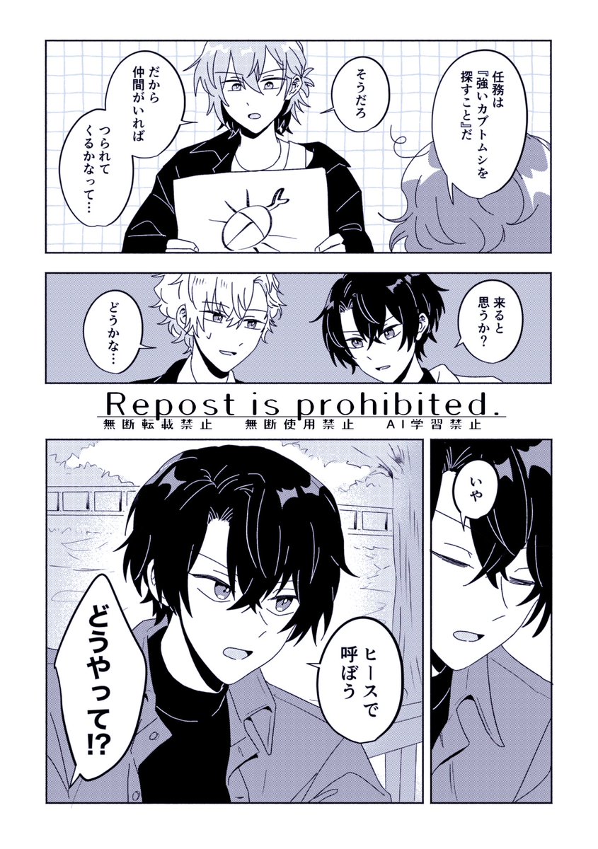 5/5スパコミ 新刊サンプル
東の国の魔法使いがこちらの世界で
３つの任務をクリアする話
西１セ12bにて頒布予定です
(↓アンケートのご協力お願いします❕)