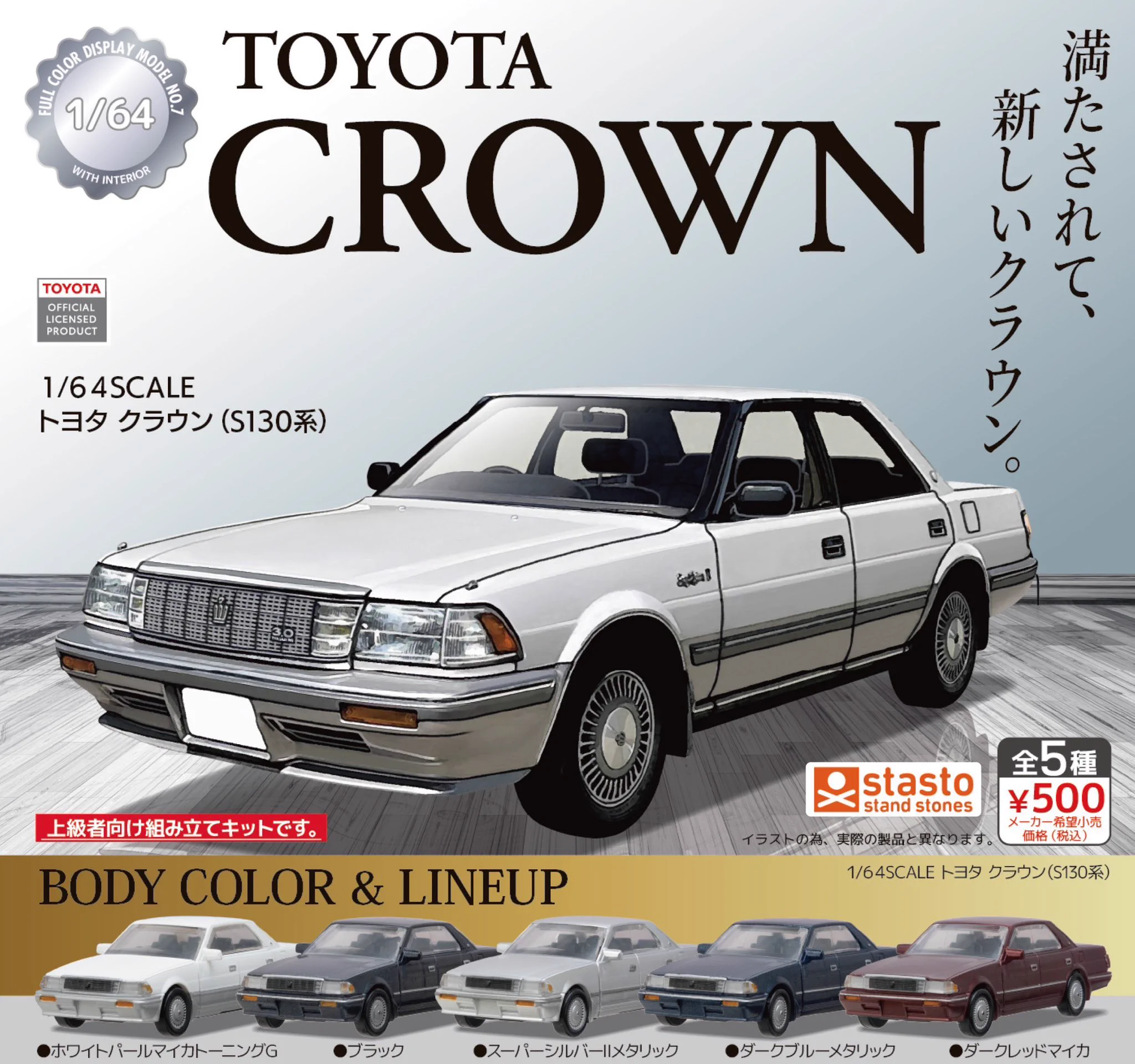 スタンド・ストーンズ on X: 