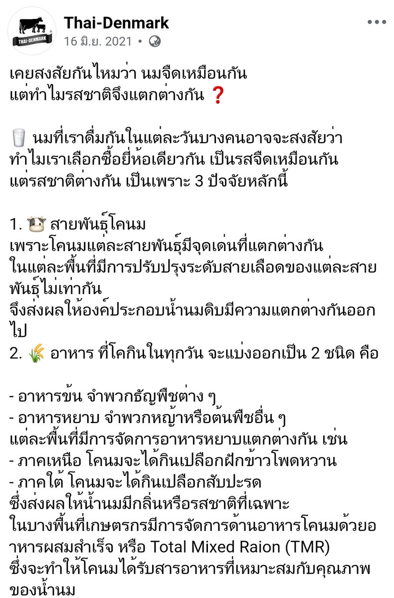 fiding101's tweet photo. @daeunmeow ต่อไปคงต้องดูแหล่งผลิตด้วยซะแล้ว น่าสนใจรสชาติแต่ละแหล่งผลิต https://t.co/U2VPSKUNrm