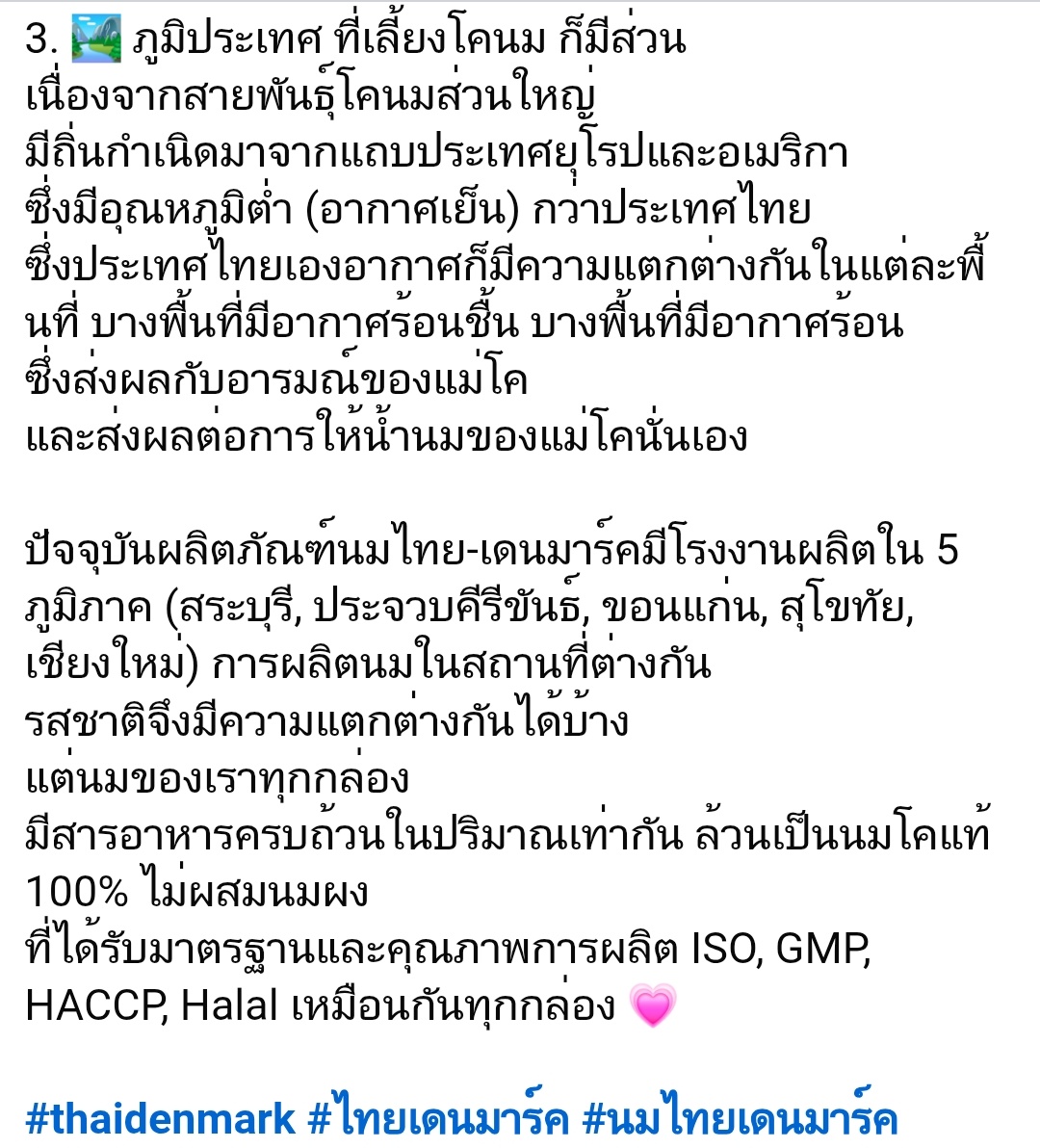 fiding101's tweet photo. @daeunmeow ต่อไปคงต้องดูแหล่งผลิตด้วยซะแล้ว น่าสนใจรสชาติแต่ละแหล่งผลิต https://t.co/U2VPSKUNrm