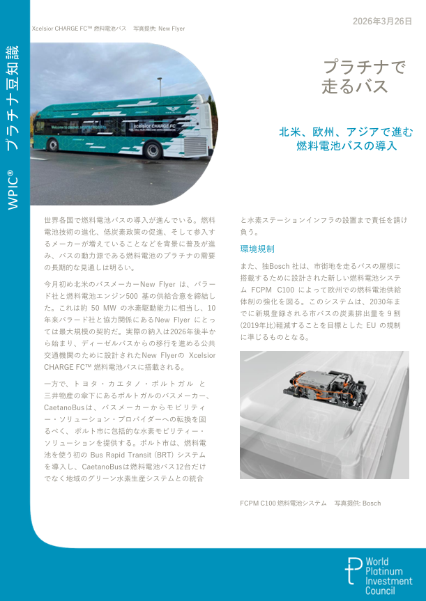 WPIC JAPAN tweet media
