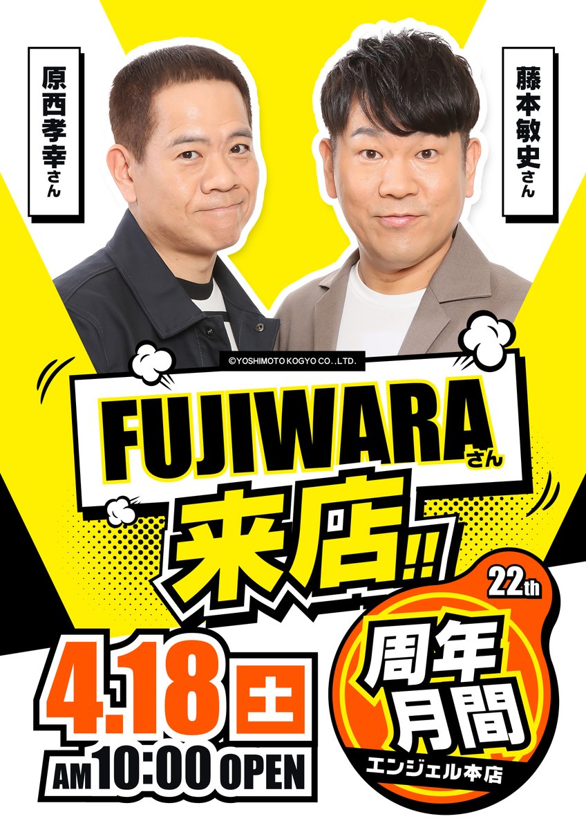 エンジェルイエロー（加藤先輩） tweet media