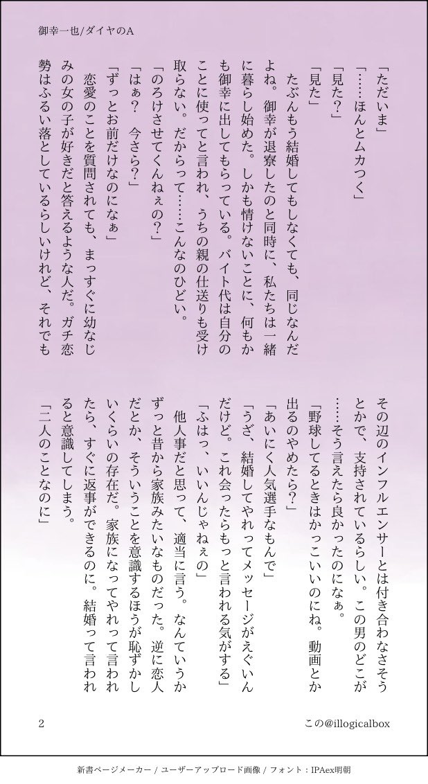 illogicalbox's tweet photo. フ°口みゆと幼なじみの女の子の話　付き合ってる
 #Aodプラス myk https://t.co/NVuFWU7K8g