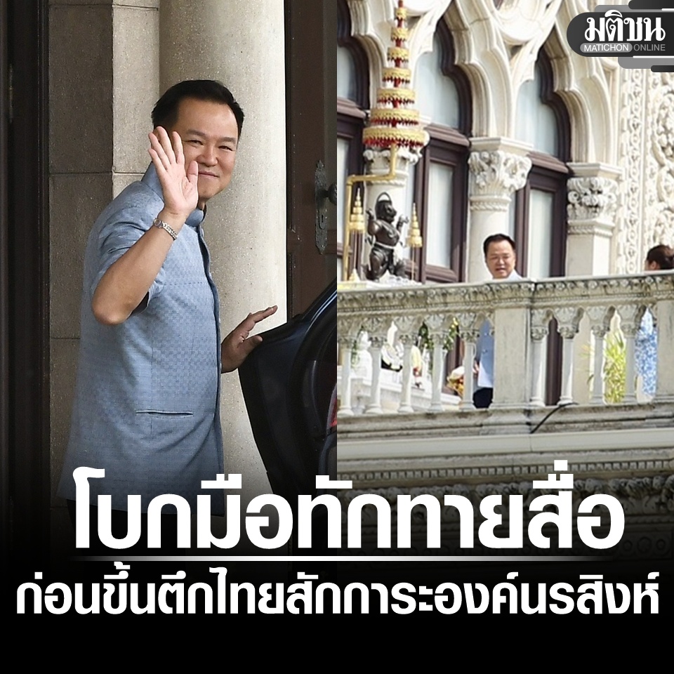 Matichon Online tweet media