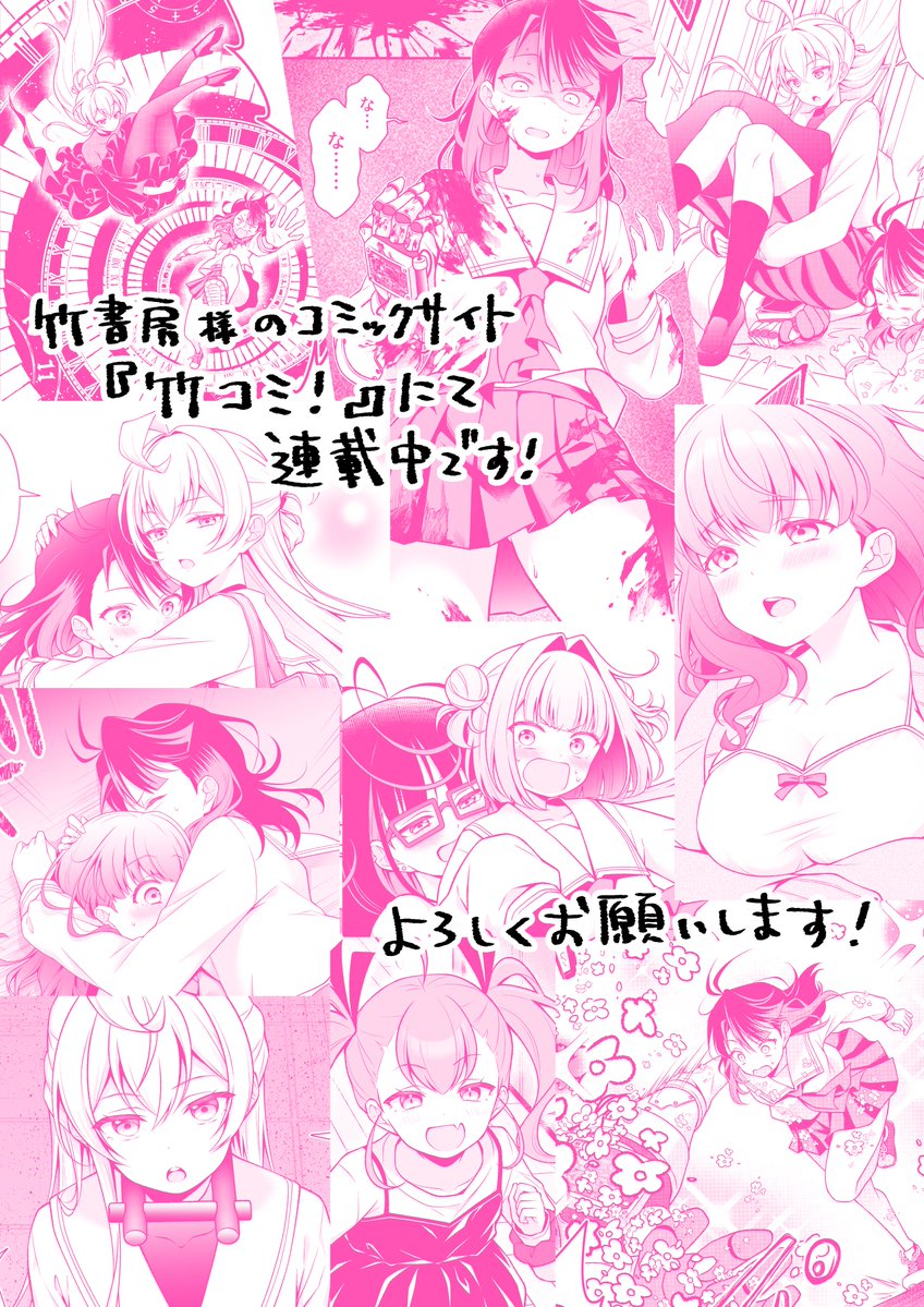 ぴよぴよ丸🐤2巻4/16発売！ tweet media