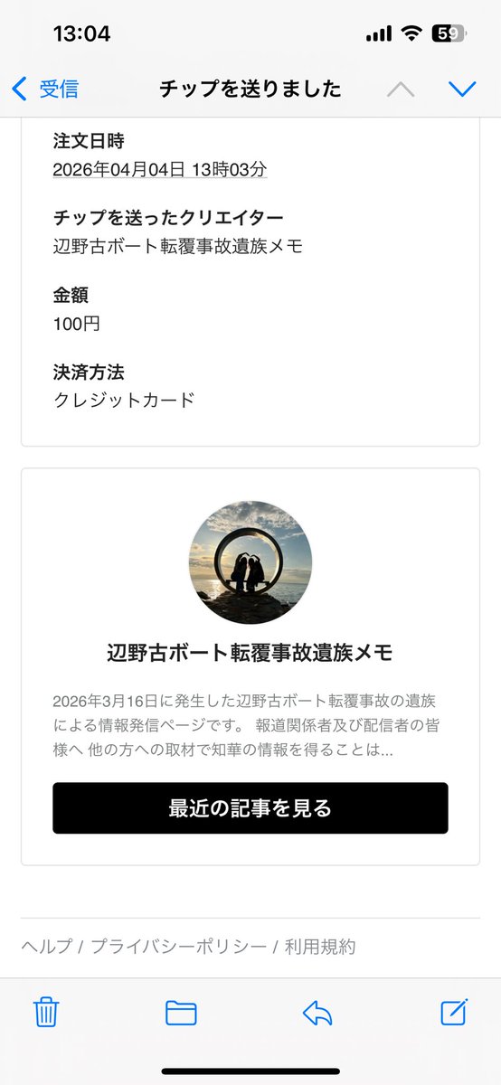 DJ Hage@sayokumessatu2号 tweet media