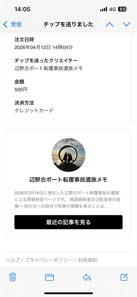 DJ Hage@sayokumessatu2号 tweet media