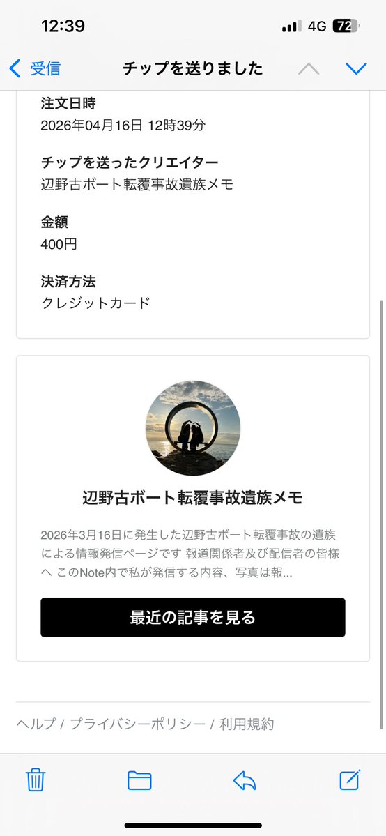 DJ Hage@sayokumessatu2号 tweet media