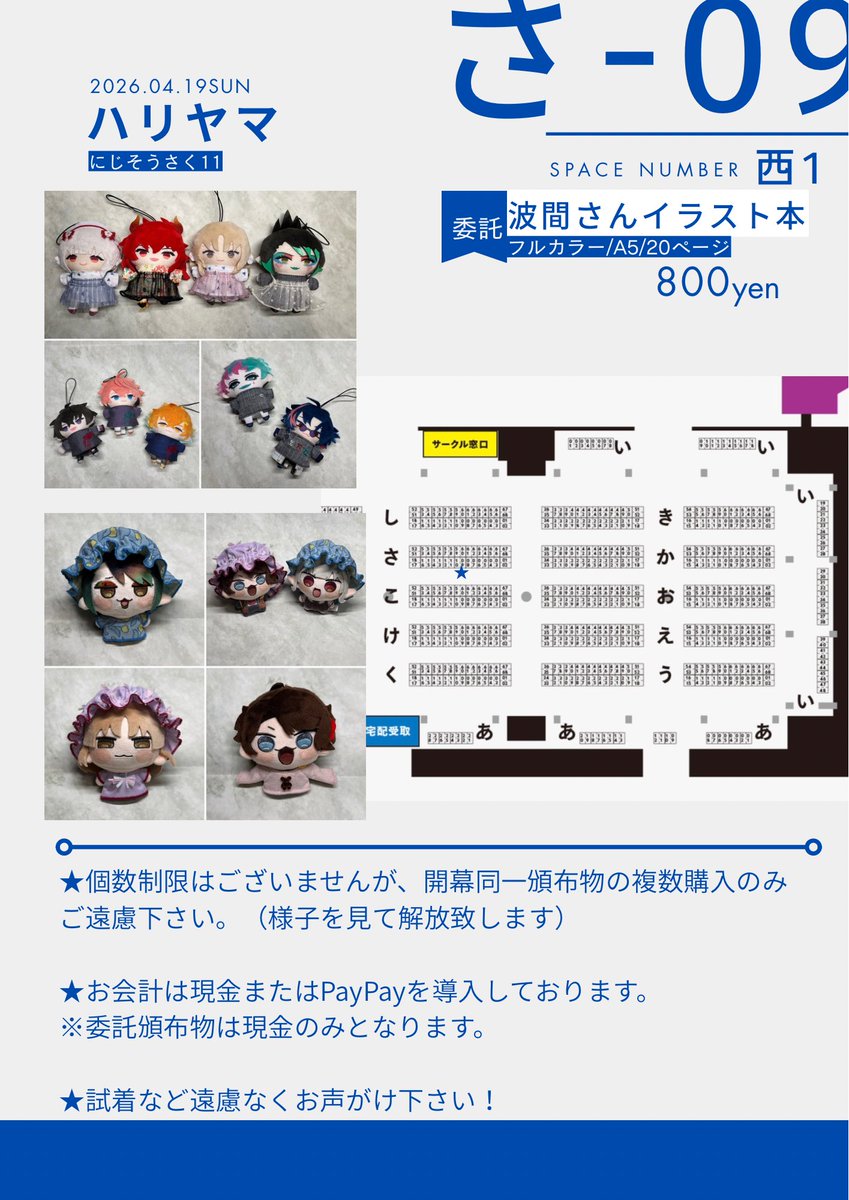 針山のけいさん にじそ西1さ-09 tweet media