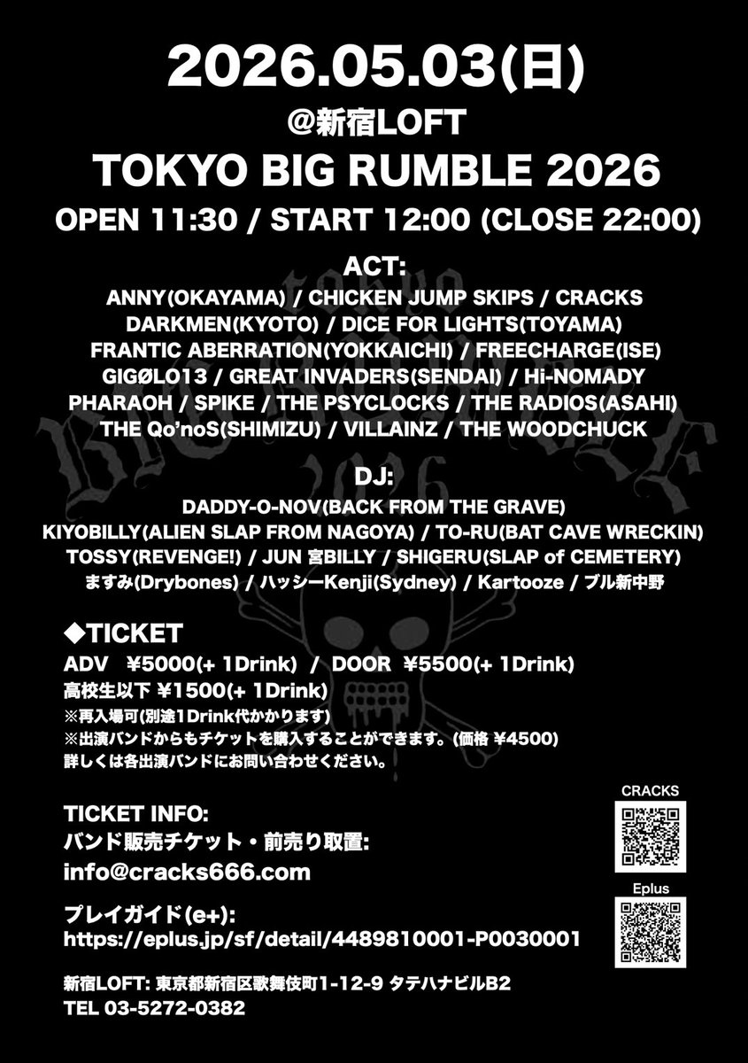 CRACKS/SUSHI tweet media