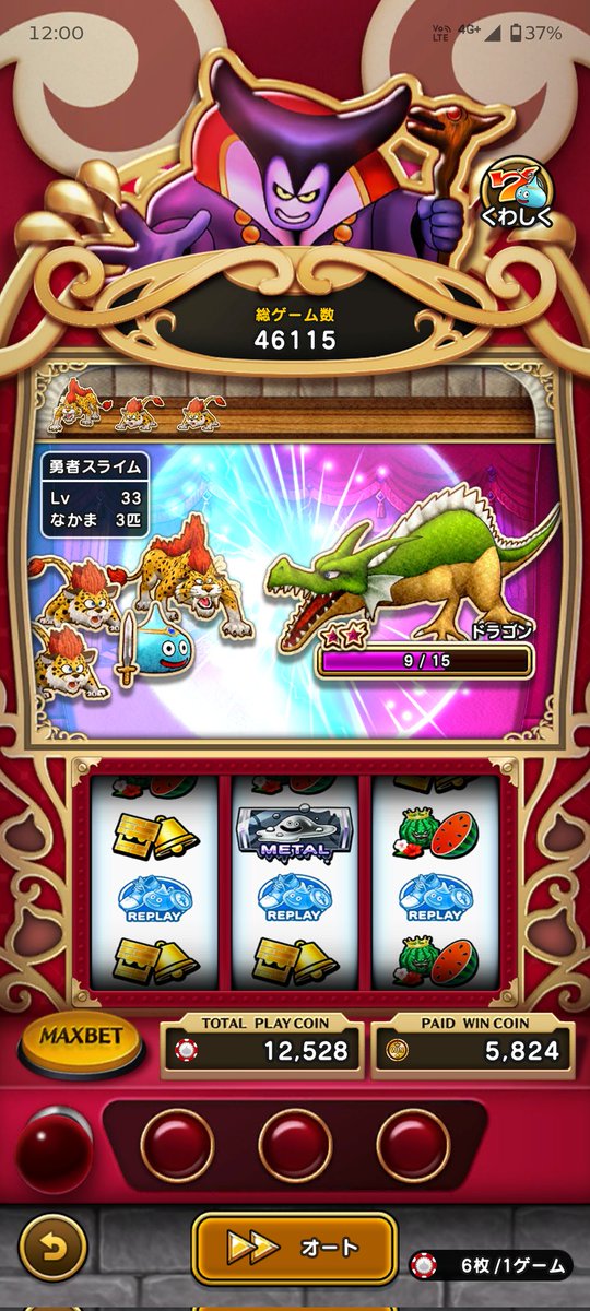 キラーパンサーファミリー

＃ドラクエウォーク