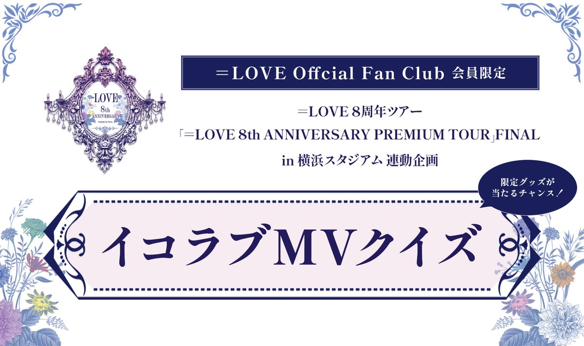 =LOVE_official tweet media