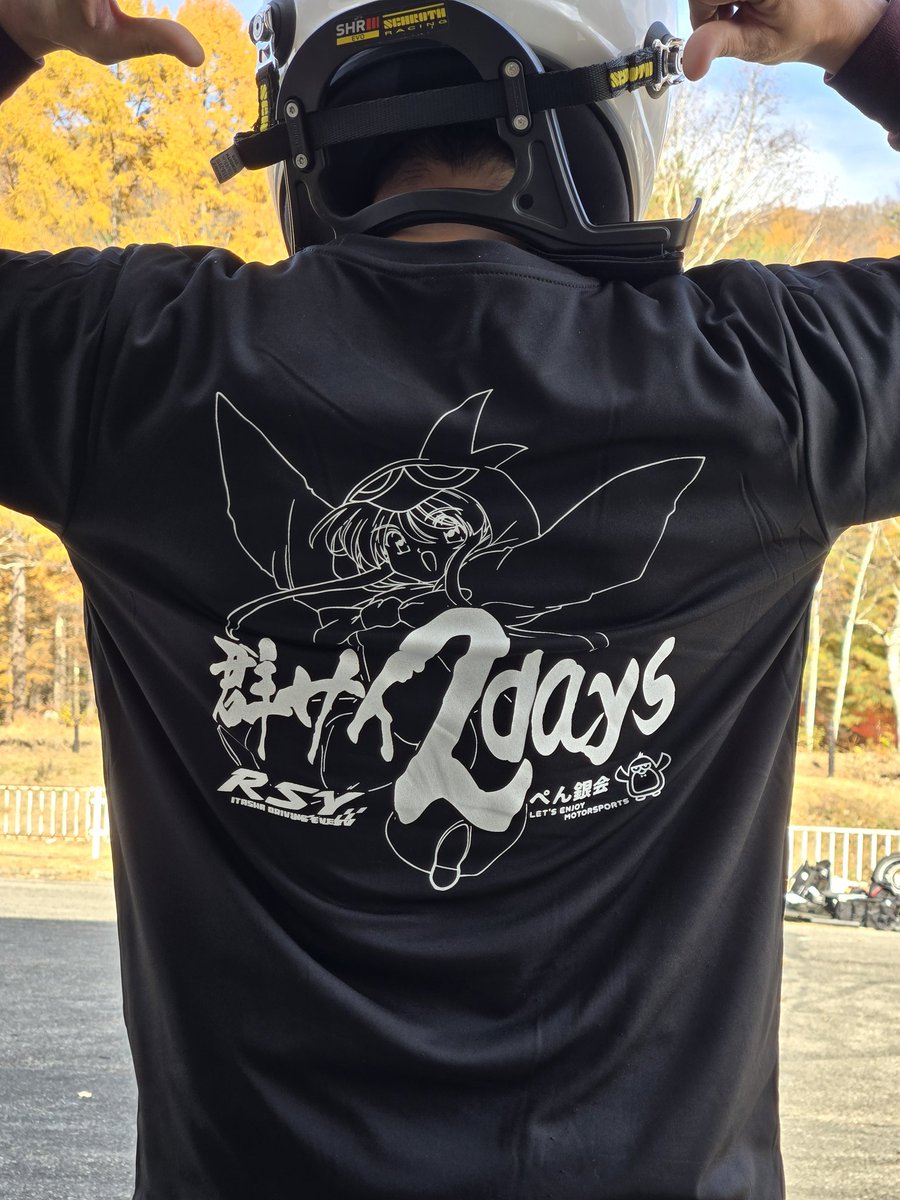 秋にぺん銀会さんとコラボった時に作ったTシャツを走行会で販売します！
デザインもお互いのマスコットでコラボってます！

色は白と黒
サイズはS〜４L
１着3500円
数量限定になります。

ドライシャツなのでこれから暑くなる時期にピッタリ！
見た目は可愛いくても走りにも振ってるシャツです。